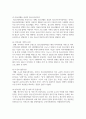 (청소년교육현장의이해 4학년) 1. 청소년활동진흥법상 청소년문화의집의 주요 기능과 특징에 대해 논하시오(15점). 5페이지