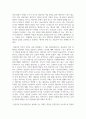 (청소년교육현장의이해 4학년) 1. 청소년활동진흥법상 청소년문화의집의 주요 기능과 특징에 대해 논하시오(15점). 7페이지