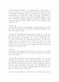 (청소년교육현장의이해 4학년) 1. 청소년활동진흥법상 청소년문화의집의 주요 기능과 특징에 대해 논하시오(15점). 9페이지