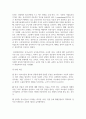 (청소년교육현장의이해 4학년) 1. 청소년활동진흥법상 청소년문화의집의 주요 기능과 특징에 대해 논하시오(15점). 10페이지