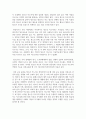 (청소년교육현장의이해 4학년) 1. 청소년활동진흥법상 청소년문화의집의 주요 기능과 특징에 대해 논하시오(15점). 12페이지