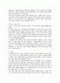 모든 사람을 위한 빅뱅 우주론 강의 독후감 3페이지
