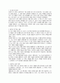 반 고흐, 영혼의 편지 독후감 2페이지
