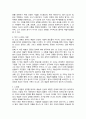 반 고흐, 영혼의 편지 독후감 3페이지