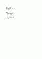상처받지 않을 권리 독후감 1페이지