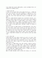 상처받지 않을 권리 독후감 3페이지