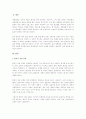 정책결정과 분석에 있어 정책결정에 관한 이론모형의 종류와 특징에 대하여 서술하시오. 2페이지