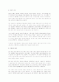정책결정과 분석에 있어 정책결정에 관한 이론모형의 종류와 특징에 대하여 서술하시오. 3페이지