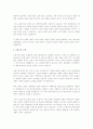 정책결정과 분석에 있어 정책결정에 관한 이론모형의 종류와 특징에 대하여 서술하시오. 4페이지