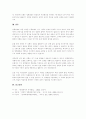 정책결정과 분석에 있어 정책결정에 관한 이론모형의 종류와 특징에 대하여 서술하시오. 5페이지