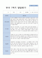 평가제 만 3세 25명 1학기 2학기  발달평가 24페이지
