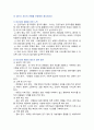 [간호학특론] 2024년 중간과제물, 1. 보건의료에서 시장정의와 사회정의의 차이점 비교, 자유경쟁 시장에서 보건의료에서의 사회정의가 왜 실현되기 어려운 이유, 2. 기술화로 인한 전문화와 비인간화의 문제를 예방하기 위한 대안, 3. 의료소비자인 환자와 가족을 대변하는 간호사의 역할 5페이지