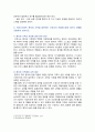 [간호학특론] 2024년 중간과제물, 1. 보건의료에서 시장정의와 사회정의의 차이점 비교, 자유경쟁 시장에서 보건의료에서의 사회정의가 왜 실현되기 어려운 이유, 2. 기술화로 인한 전문화와 비인간화의 문제를 예방하기 위한 대안, 3. 의료소비자인 환자와 가족을 대변하는 간호사의 역할 6페이지