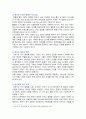 [간호학특론] 2024년 중간과제물, 1. 보건의료에서 시장정의와 사회정의의 차이점 비교, 자유경쟁 시장에서 보건의료에서의 사회정의가 왜 실현되기 어려운 이유, 2. 기술화로 인한 전문화와 비인간화의 문제를 예방하기 위한 대안, 3. 의료소비자인 환자와 가족을 대변하는 간호사의 역할 7페이지