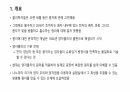 현대 물리학에 따른 수소모형 2페이지