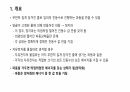 현대 물리학에 따른 수소모형 3페이지