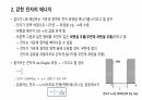 현대 물리학에 따른 수소모형 5페이지
