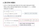 현대 물리학에 따른 수소모형 9페이지