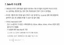 현대 물리학에 따른 수소모형 12페이지