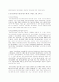 (청소년육성제도론 3학년) 청소년복지 지원법에 따라 설치 운영되는 주변의 청소년복지시설 중 한 곳을 선정하여, 해당 기관에서 추진하는 주요 사업에 대한 탐색보고서를 작성하시오. 4페이지