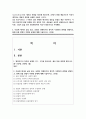 (이슈로보는오늘날의유럽) 유럽의 경제위기와 정치적 우경화의 관계를 설명하고, 현재 유럽 연합이 직면한 문제에 대해 기술 2페이지