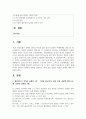 (이슈로보는오늘날의유럽) 유럽의 경제위기와 정치적 우경화의 관계를 설명하고, 현재 유럽 연합이 직면한 문제에 대해 기술 3페이지