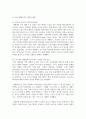 (이슈로보는오늘날의유럽) 유럽의 경제위기와 정치적 우경화의 관계를 설명하고, 현재 유럽 연합이 직면한 문제에 대해 기술 5페이지