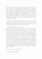 (이슈로보는오늘날의유럽) 유럽의 경제위기와 정치적 우경화의 관계를 설명하고, 현재 유럽 연합이 직면한 문제에 대해 기술 6페이지