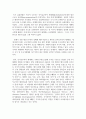 (이슈로보는오늘날의유럽) 유럽의 경제위기와 정치적 우경화의 관계를 설명하고, 현재 유럽 연합이 직면한 문제에 대해 기술 7페이지