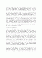 (이슈로보는오늘날의유럽) 유럽의 경제위기와 정치적 우경화의 관계를 설명하고, 현재 유럽 연합이 직면한 문제에 대해 기술 8페이지