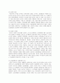 (이슈로보는오늘날의유럽) 유럽의 경제위기와 정치적 우경화의 관계를 설명하고, 현재 유럽 연합이 직면한 문제에 대해 기술 10페이지