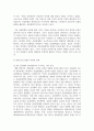 (이슈로보는오늘날의유럽) 유럽의 경제위기와 정치적 우경화의 관계를 설명하고, 현재 유럽 연합이 직면한 문제에 대해 기술 11페이지