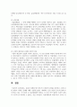 (이슈로보는오늘날의유럽) 유럽의 경제위기와 정치적 우경화의 관계를 설명하고, 현재 유럽 연합이 직면한 문제에 대해 기술 12페이지