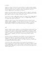 사회복지조사론] 명목척도.서열척도.등간척도.비율척도에대해 설명한 후 예를 각각 2개이상 쓰시오 4페이지