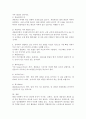 (2024학년도 2학기, 중간과제물, 현대인의여가생활, 공통형) 1. 여가를 활동으로 정의할 때 갖는 장점은 무엇인가?  2. 카누에서 수평으로 밀어내는 스트록을 무엇이라고 하는가? 3. 캠핑에서 가구를 배치할 때 가장 먼저 하는 일은 무엇인가? 4. 지루박의 모태가 되는 라틴댄스는? 5. 현대 볼링에서 파울라인의 폭과 파울라인 이후 레인의 길이는 얼마나 되는가?6. 강의에서 설명하고 있는 승마의 기본 보법을 속도를 기준으로 가장 빠른 것에서부터 가장  8페이지