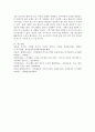 (2024학년도 2학기, 중간과제물, 현대인의여가생활, 공통형) 1. 여가를 활동으로 정의할 때 갖는 장점은 무엇인가?  2. 카누에서 수평으로 밀어내는 스트록을 무엇이라고 하는가? 3. 캠핑에서 가구를 배치할 때 가장 먼저 하는 일은 무엇인가? 4. 지루박의 모태가 되는 라틴댄스는? 5. 현대 볼링에서 파울라인의 폭과 파울라인 이후 레인의 길이는 얼마나 되는가?6. 강의에서 설명하고 있는 승마의 기본 보법을 속도를 기준으로 가장 빠른 것에서부터 가장  9페이지
