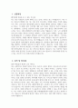 [부평세림병원 자기소개서] 2025년 부평세림병원 간호사 자소서 합격예문 부평세림병원 간호사 자기소개서 세림병원 신규간호사 지원동기 부평세림병원 자소서 3페이지
