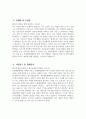 [부평세림병원 자기소개서] 2025년 부평세림병원 간호사 자소서 합격예문 부평세림병원 간호사 자기소개서 세림병원 신규간호사 지원동기 부평세림병원 자소서 4페이지