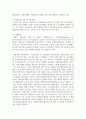 (생물과학 1학년) 특정 생태계에서 생물 다양성이 유지되는 메커니즘을 설명하고, 인간 활동이 이 생태계에 미치는 영향을 서술하시오. (30점) 12페이지