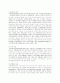 (생물과학 1학년) 특정 생태계에서 생물 다양성이 유지되는 메커니즘을 설명하고, 인간 활동이 이 생태계에 미치는 영향을 서술하시오. (30점) 13페이지