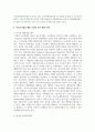 (생물과학 1학년) 특정 생태계에서 생물 다양성이 유지되는 메커니즘을 설명하고, 인간 활동이 이 생태계에 미치는 영향을 서술하시오. (30점) 15페이지