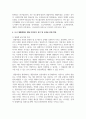(생물과학 1학년) 특정 생태계에서 생물 다양성이 유지되는 메커니즘을 설명하고, 인간 활동이 이 생태계에 미치는 영향을 서술하시오. (30점) 17페이지