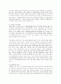 (생물과학 1학년) 특정 생태계에서 생물 다양성이 유지되는 메커니즘을 설명하고, 인간 활동이 이 생태계에 미치는 영향을 서술하시오. (30점) 18페이지