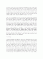 (생물과학 1학년) 특정 생태계에서 생물 다양성이 유지되는 메커니즘을 설명하고, 인간 활동이 이 생태계에 미치는 영향을 서술하시오. (30점) 19페이지
