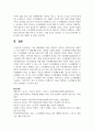 (생물과학 1학년) 특정 생태계에서 생물 다양성이 유지되는 메커니즘을 설명하고, 인간 활동이 이 생태계에 미치는 영향을 서술하시오. (30점) 20페이지