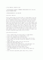 [대학영어 2024년 2학기 중간] A. Virus. (교재 Unit 1, 멀티강의 1강~2강) 1. 텍스트를 읽으면서 1) 바이러스, 2) 면역체계, 3) 백신과 관련하여 각각 알 수 있는 모든 것을 한글로 빠짐없이 정리한다 B. 교재 Part 2의 Unit 9 (멀티강의 9강~ 10강)를 참조하여 미래의 새로운 키워드를 작성해 보기 4페이지