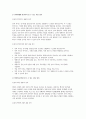 [대학영어 2024년 2학기 중간] A. Virus. (교재 Unit 1, 멀티강의 1강~2강) 1. 텍스트를 읽으면서 1) 바이러스, 2) 면역체계, 3) 백신과 관련하여 각각 알 수 있는 모든 것을 한글로 빠짐없이 정리한다 B. 교재 Part 2의 Unit 9 (멀티강의 9강~ 10강)를 참조하여 미래의 새로운 키워드를 작성해 보기 5페이지