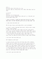 [대학영어 2024년 2학기 중간] A. Virus. (교재 Unit 1, 멀티강의 1강~2강) 1. 텍스트를 읽으면서 1) 바이러스, 2) 면역체계, 3) 백신과 관련하여 각각 알 수 있는 모든 것을 한글로 빠짐없이 정리한다 B. 교재 Part 2의 Unit 9 (멀티강의 9강~ 10강)를 참조하여 미래의 새로운 키워드를 작성해 보기 8페이지