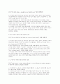 [대학영어 2024년 2학기 중간] A. Virus. (교재 Unit 1, 멀티강의 1강~2강) 1. 텍스트를 읽으면서 1) 바이러스, 2) 면역체계, 3) 백신과 관련하여 각각 알 수 있는 모든 것을 한글로 빠짐없이 정리한다 B. 교재 Part 2의 Unit 9 (멀티강의 9강~ 10강)를 참조하여 미래의 새로운 키워드를 작성해 보기 9페이지