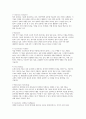 [대학영어 2024년 2학기 중간] A. Virus. (교재 Unit 1, 멀티강의 1강~2강) 1. 텍스트를 읽으면서 1) 바이러스, 2) 면역체계, 3) 백신과 관련하여 각각 알 수 있는 모든 것을 한글로 빠짐없이 정리한다 B. 교재 Part 2의 Unit 9 (멀티강의 9강~ 10강)를 참조하여 미래의 새로운 키워드를 작성해 보기 13페이지